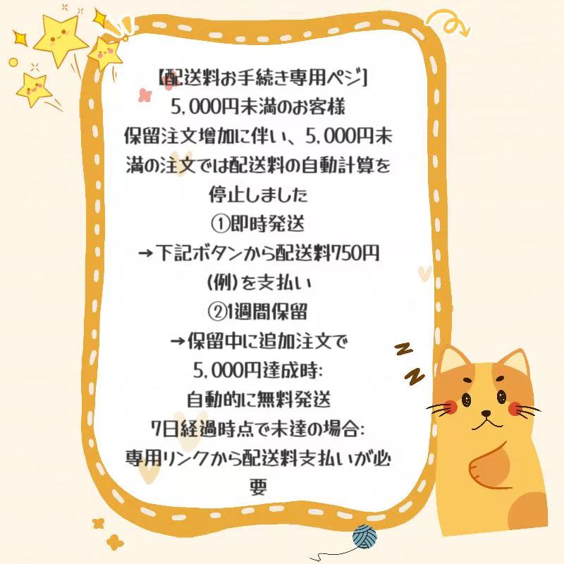 【注意事項と送料専用ペ-ジ】