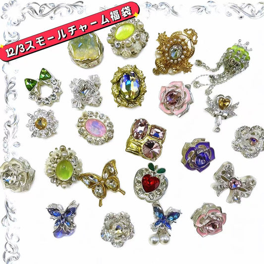 12/3更新　豪華スモールチャーム　福袋