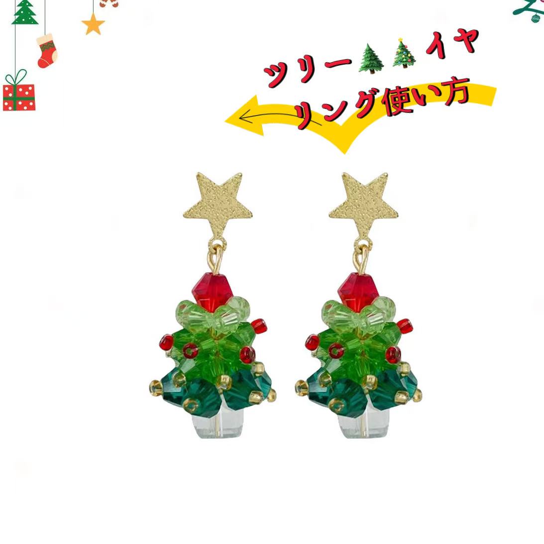 クリスマスセット