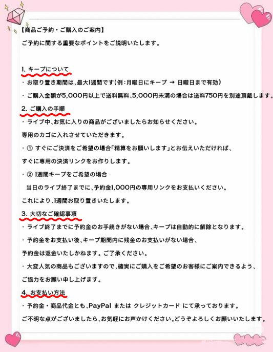 予約金専用リング